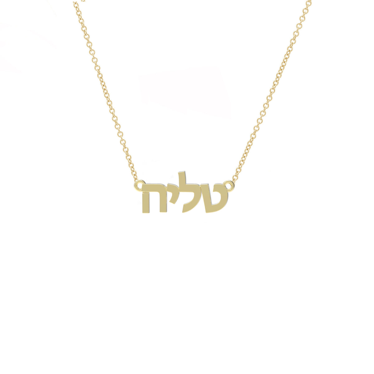 Hebrew name necklace. Noush Exclusive