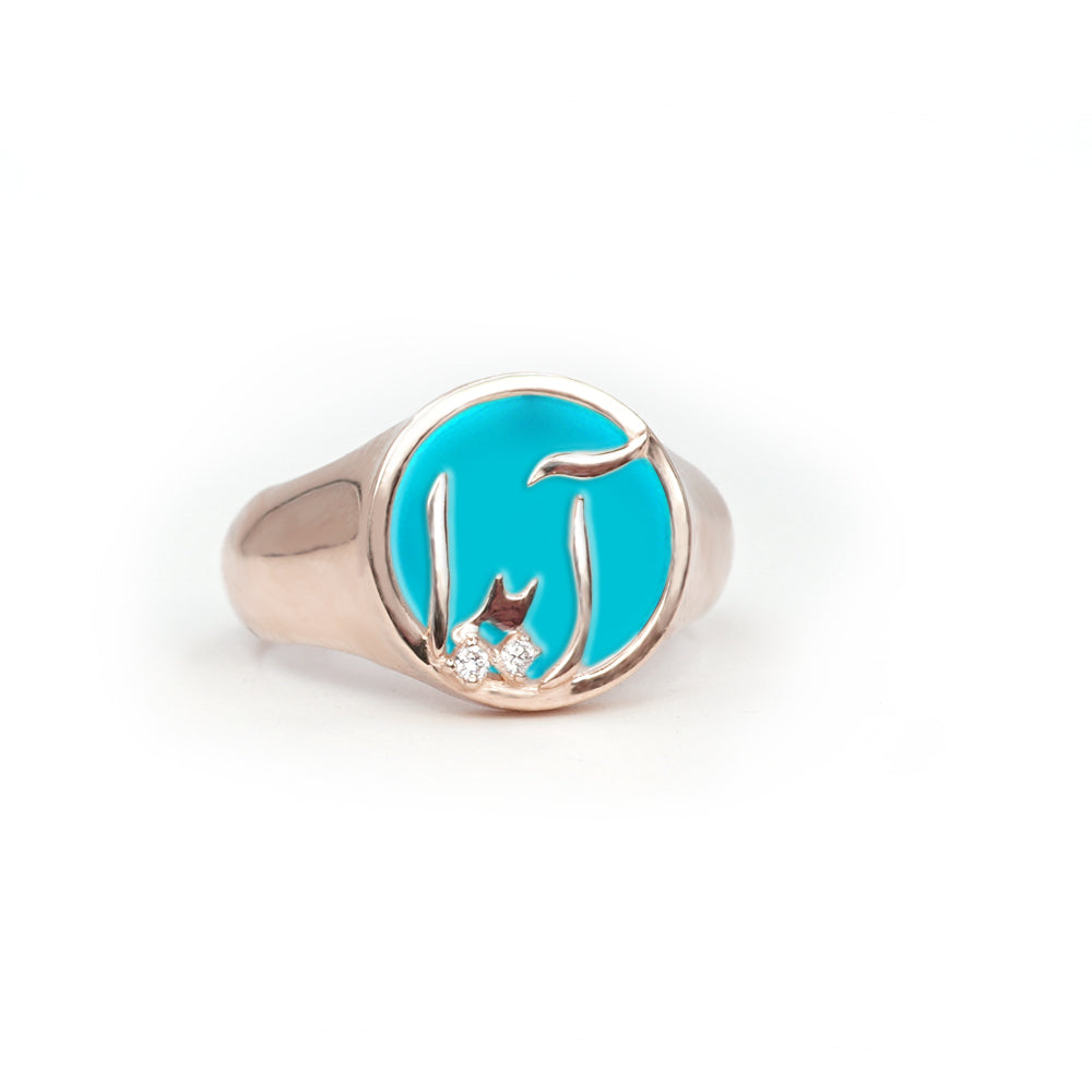 Persian - Arabic Name signet Ring
