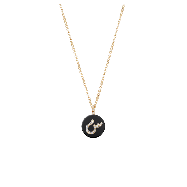 Co-exist - Arabic/Persian initial on stone