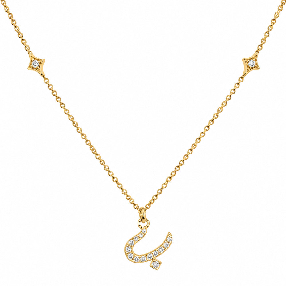 Farsi Arabic initial necklace letter B