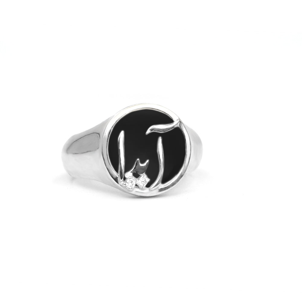 Persian - Arabic Name signet Ring
