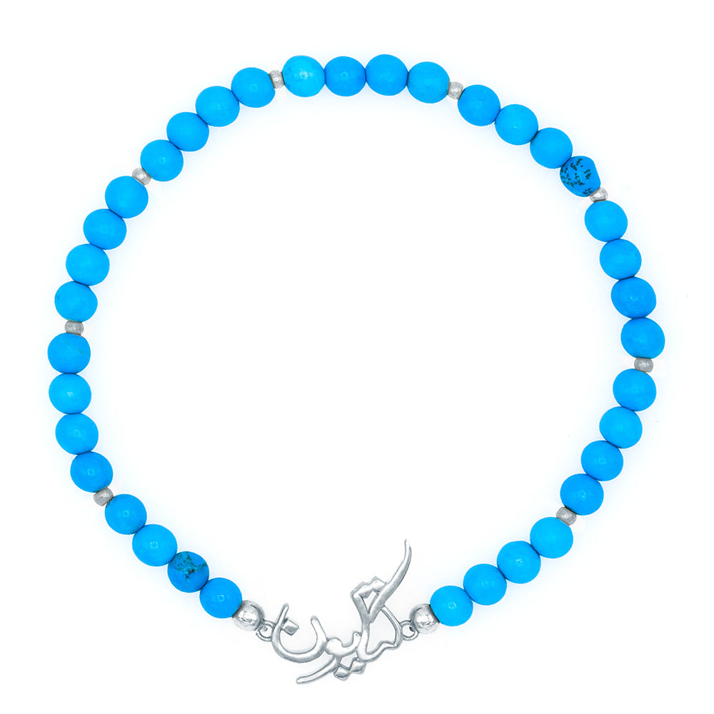 Beaded Persian - Arabic Name Bracelet