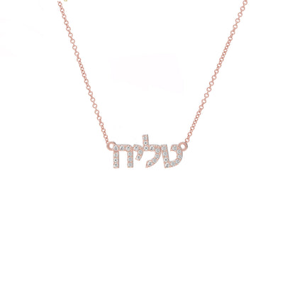 Hebrew Name Pavé necklace