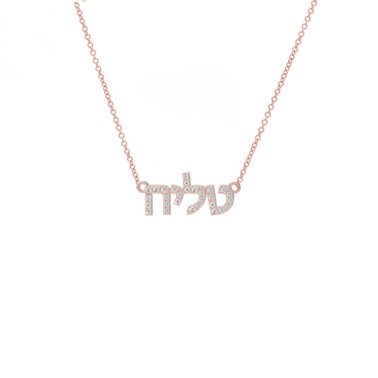 Hebrew Name Pavé necklace