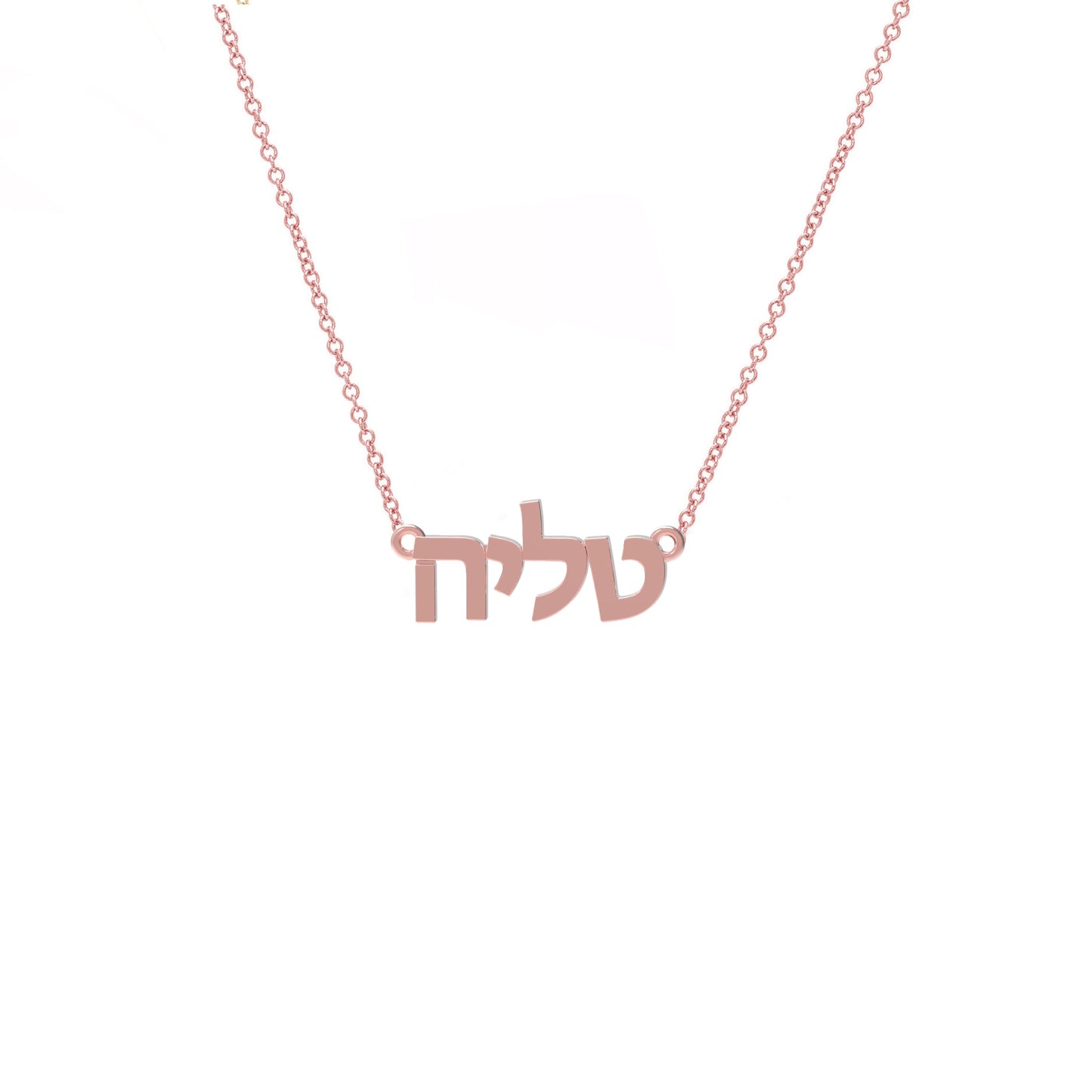 Hebrew name necklace