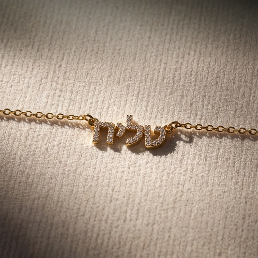 Hebrew Name Pavé necklace