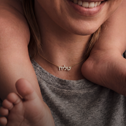Hebrew Name Pavé necklace