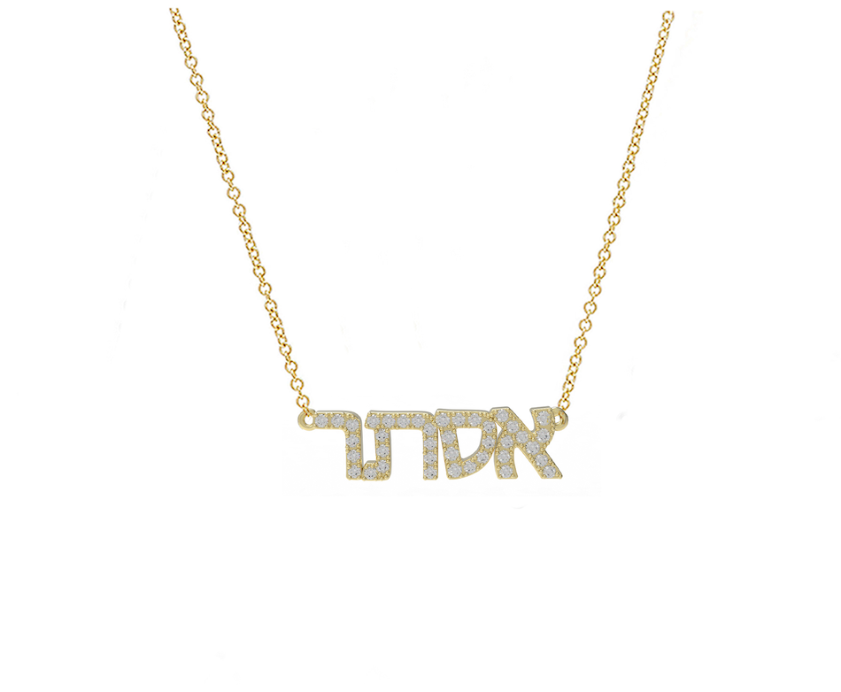Hebrew Name Pavé necklace