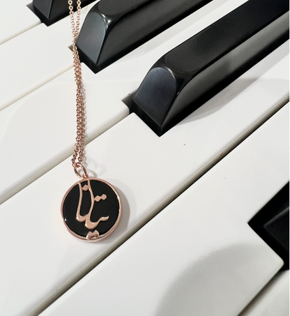 Farsi-Arabic Script Name Necklace On Stones