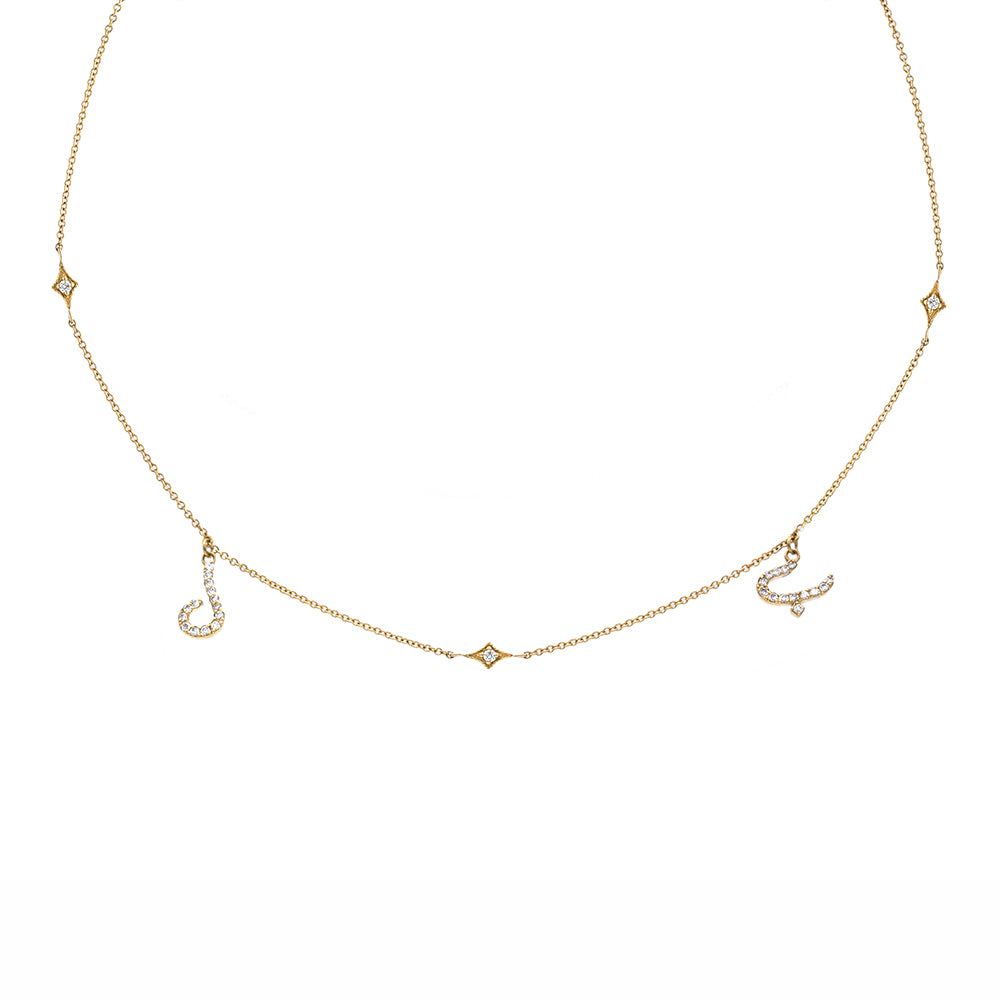 Tiny Treasures Perso - Arabic Multi Initial Necklace