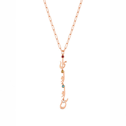 Family Initial Birthstone Necklace Farsi-Arabic