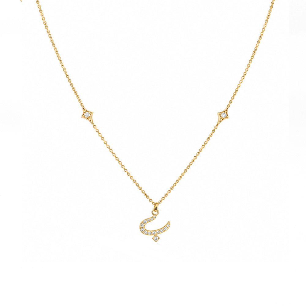 Farsi Arabic initial necklace letter B
