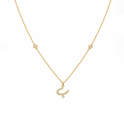 Farsi Arabic initial necklace letter B