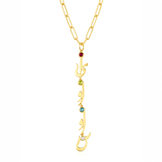 Family Initial Birthstone Necklace Farsi-Arabic
