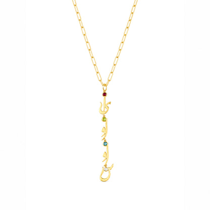 Family Initial Birthstone Necklace Farsi-Arabic