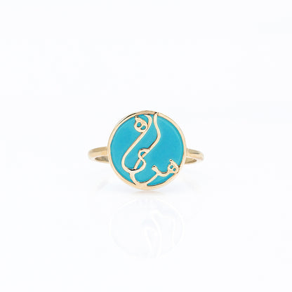 Farsi-Arabic Name Ring On Stones