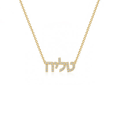 Hebrew Name Pavé necklace