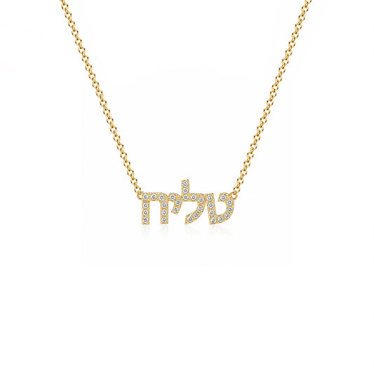 Hebrew Name Pavé necklace