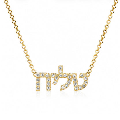Hebrew Name Pavé necklace