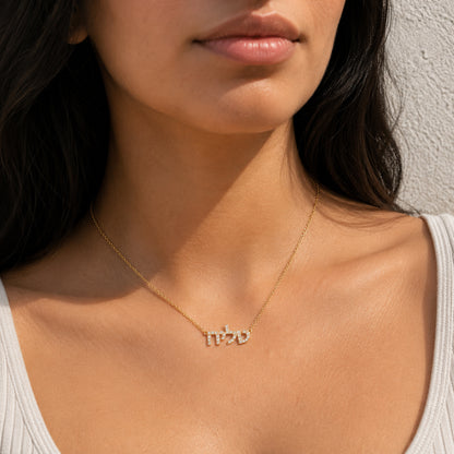 Hebrew Name Pavé necklace