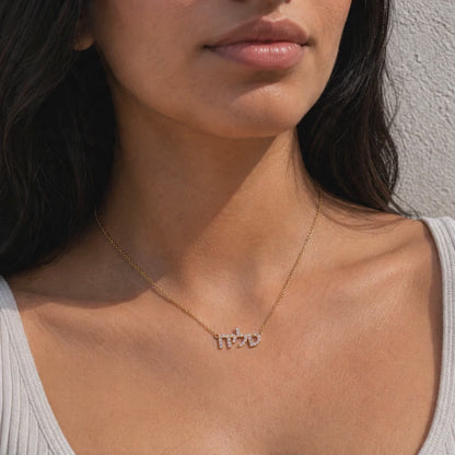 Hebrew Name Pavé necklace