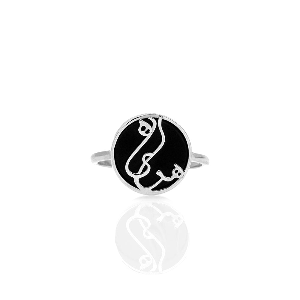 Farsi-Arabic Name Ring On Stones