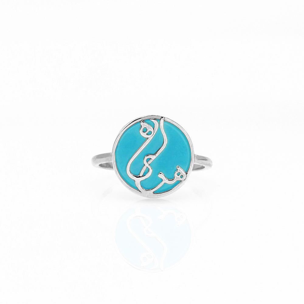 Farsi-Arabic Name Ring On Stones