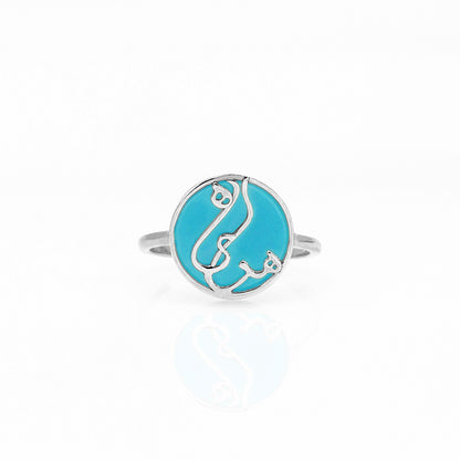 Farsi-Arabic Name Ring On Stones